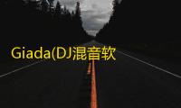 Giada(DJ混音软件) 0.16.2 绿色版